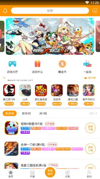 凤游戏盒子,畅享海量游戏资源与互动体验(图1) 凤游戏盒子,畅享海量游戏资源与互动体验(图1)