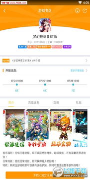 凤游戏盒子,畅享海量游戏资源与互动体验(图2) 凤游戏盒子,畅享海量游戏资源与互动体验(图2)