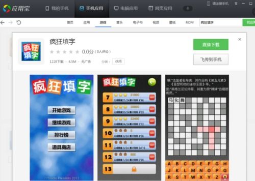 手机文字游戏大全,探索文字世界的无限魅力(图3) 手机文字游戏大全,探索文字世界的无限魅力(图3)