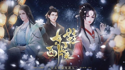 替身橙光游戏,揭开豪门少女的谎言与抉择(图3) 替身橙光游戏,揭开豪门少女的谎言与抉择(图3)