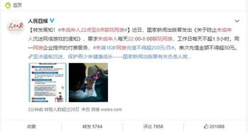 禁玩网络游戏(图1) 禁玩网络游戏(图1)