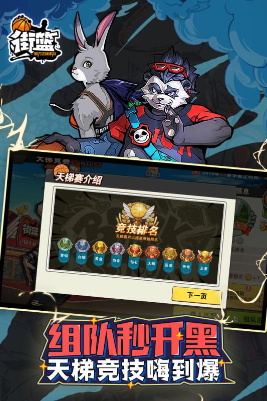黑篮之游戏,原作魅力再现(图3) 黑篮之游戏,原作魅力再现(图3)