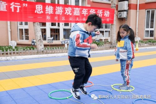 数学集体游戏,探索数学集体游戏的创新与实践”(图1) 数学集体游戏,探索数学集体游戏的创新与实践”(图1)