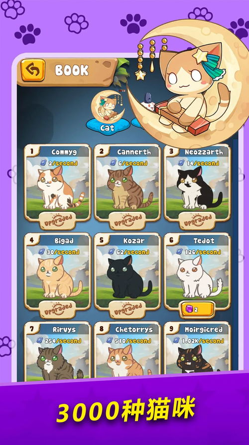 猫玩游戏平台,打造宠物娱乐新天地(图1) 猫玩游戏平台,打造宠物娱乐新天地(图1)