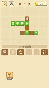 填词语的游戏,探索填词语游戏的乐趣与智慧”(图1) 填词语的游戏,探索填词语游戏的乐趣与智慧”(图1)