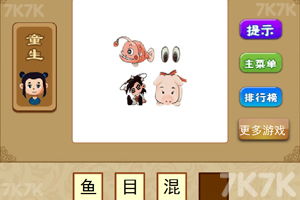 填词语的游戏,探索填词语游戏的乐趣与智慧”(图3) 填词语的游戏,探索填词语游戏的乐趣与智慧”(图3)