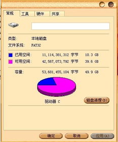 游戏安在c盘,利弊分析及优化策略(图3) 游戏安在c盘,利弊分析及优化策略(图3)