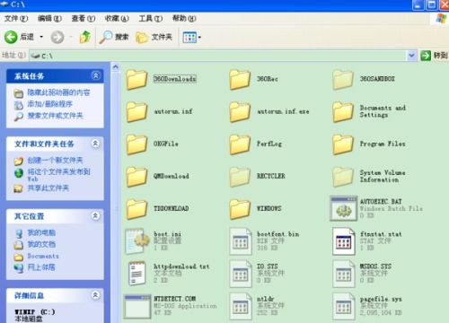 游戏安在c盘,利弊分析及优化策略(图2) 游戏安在c盘,利弊分析及优化策略(图2)