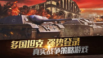 苹果军事游戏,体验现代战争(图3) 苹果军事游戏,体验现代战争(图3)