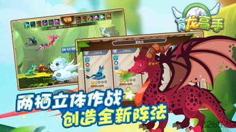 育龙高手游戏,成为驯龙大师的养成之旅(图1) 育龙高手游戏,成为驯龙大师的养成之旅(图1)