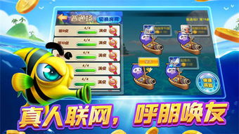 天天打鱼游戏,收获满满欢乐(图2) 天天打鱼游戏,收获满满欢乐(图2)