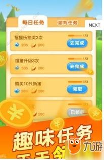 养成游戏互动,互动体验与成长之旅(图2) 养成游戏互动,互动体验与成长之旅(图2)