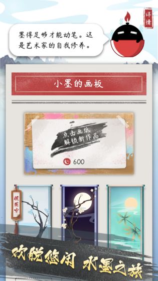 墨盘游戏(图3) 墨盘游戏(图3)