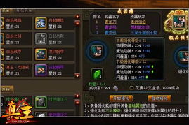 qq游戏真王,成就霸业(图3) qq游戏真王,成就霸业(图3)