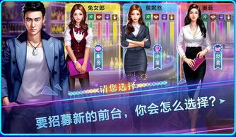 酒吧主持游戏,欢乐无限”(图3) 酒吧主持游戏,欢乐无限”(图3)