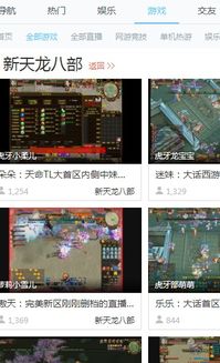 游戏直播去哪个平台好,畅享精彩游戏时刻(图3) 游戏直播去哪个平台好,畅享精彩游戏时刻(图3)