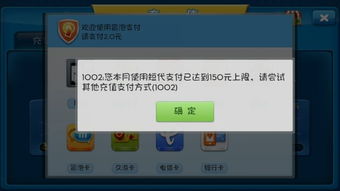 游戏短代支付(图1) 游戏短代支付(图1)
