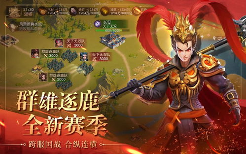 关羽传游戏,游戏中的英雄再塑(图2) 关羽传游戏,游戏中的英雄再塑(图2)