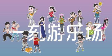 马男友游戏,恶搞主题三消游戏体验(图3) 马男友游戏,恶搞主题三消游戏体验(图3)