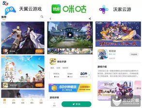 中国云游戏,崛起与展望(图1) 中国云游戏,崛起与展望(图1)