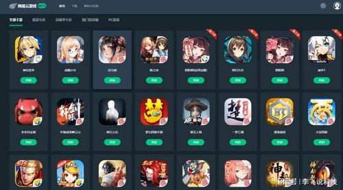 中国云游戏,崛起与展望(图3) 中国云游戏,崛起与展望(图3)