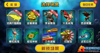 捕鱼游戏秒提微信赚钱,轻松赚钱新体验(图2) 捕鱼游戏秒提微信赚钱,轻松赚钱新体验(图2)