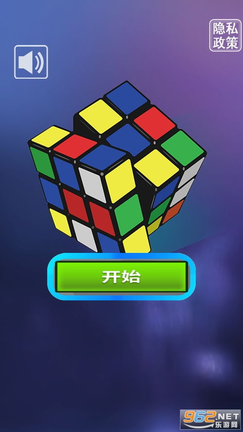 魔方挑战游戏(图1) 魔方挑战游戏(图1)