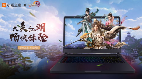 剑网三游戏本,体验武侠世界的奇幻之旅(图1) 剑网三游戏本,体验武侠世界的奇幻之旅(图1)