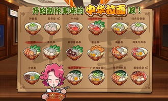 中华拉面游戏,日漫角色食客相伴(图1) 中华拉面游戏,日漫角色食客相伴(图1)