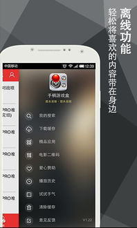 安卓单机游戏盒,畅享无界游戏体验(图3) 安卓单机游戏盒,畅享无界游戏体验(图3)
