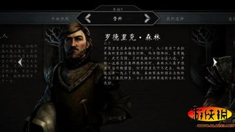 权力的游戏第一季人物关系,家族纷争与王座争夺的序章(图2)
