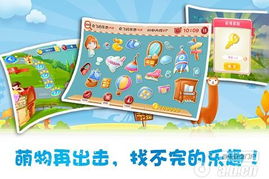 找你妹3游戏,挑战眼力极限的休闲游戏新篇章(图2) 找你妹3游戏,挑战眼力极限的休闲游戏新篇章(图2)
