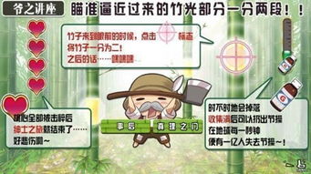 取竹物语游戏,穿越时空的竹笛奇缘(图3) 取竹物语游戏,穿越时空的竹笛奇缘(图3)