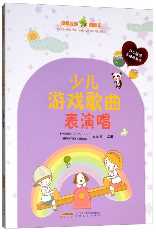 适合幼儿游戏的音乐(图1) 适合幼儿游戏的音乐(图1)