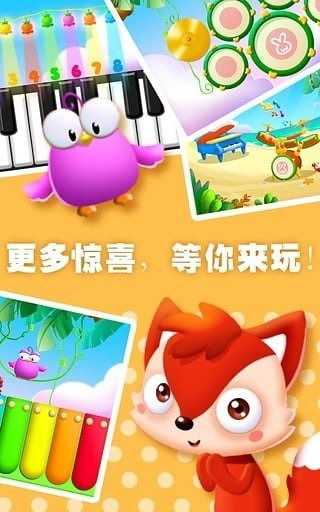 适合幼儿游戏的音乐(图3) 适合幼儿游戏的音乐(图3)