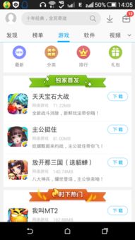 下载游戏网址,开启你的游戏冒险之旅(图1) 下载游戏网址,开启你的游戏冒险之旅(图1)