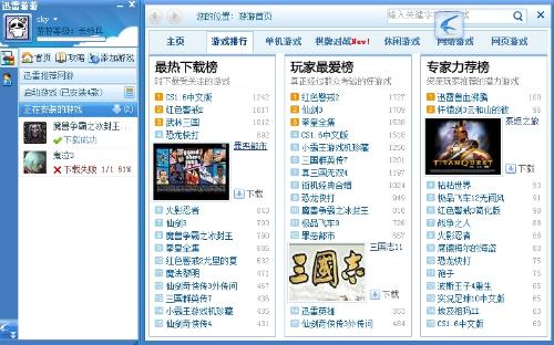 下载游戏网址,开启你的游戏冒险之旅(图2) 下载游戏网址,开启你的游戏冒险之旅(图2)