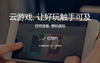 云游戏介绍,跨越时空的数字娱乐革命(图1)