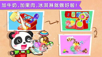 宝宝巴士做菜的游戏,培养小厨神(图1)