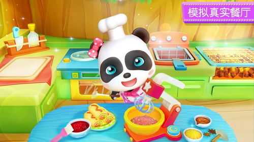 宝宝巴士做菜的游戏,培养小厨神(图3)