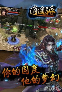 逍遥派游戏,武艺绝伦(图1) 逍遥派游戏,武艺绝伦(图1)