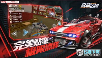 模型赛车游戏,虚拟赛道上的现实驾驶体验(图3) 模型赛车游戏,虚拟赛道上的现实驾驶体验(图3)