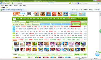4399网页游戏助手,尽享网页游戏乐趣(图1) 4399网页游戏助手,尽享网页游戏乐趣(图1)
