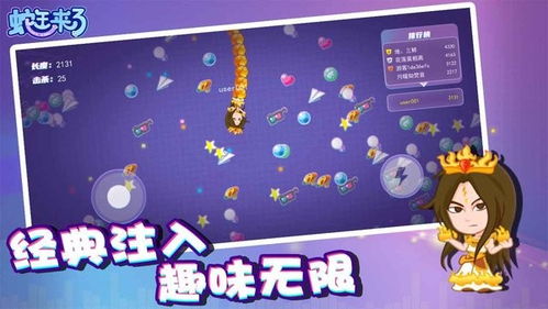 蛇王游戏,探索贪吃蛇游戏的无限魅力(图3) 蛇王游戏,探索贪吃蛇游戏的无限魅力(图3)