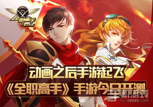 全职高手国王游戏,探索电竞世界的荣耀之路(图3) 全职高手国王游戏,探索电竞世界的荣耀之路(图3)