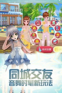 手机游戏恋舞,浪漫邂逅的音乐舞蹈之旅(图2) 手机游戏恋舞,浪漫邂逅的音乐舞蹈之旅(图2)