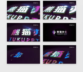 ae游戏片头,创意与技巧的完美融合(图3) ae游戏片头,创意与技巧的完美融合(图3)