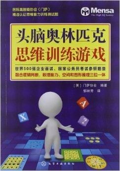 头脑训练游戏,头脑训练游戏全方位攻略(图3) 头脑训练游戏,头脑训练游戏全方位攻略(图3)