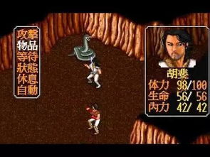 金庸系列游戏,金庸系列游戏中的侠客传奇与江湖恩怨(图2) 金庸系列游戏,金庸系列游戏中的侠客传奇与江湖恩怨(图2)