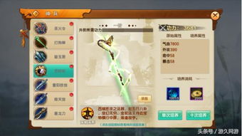 金庸系列游戏,金庸系列游戏中的侠客传奇与江湖恩怨(图3) 金庸系列游戏,金庸系列游戏中的侠客传奇与江湖恩怨(图3)